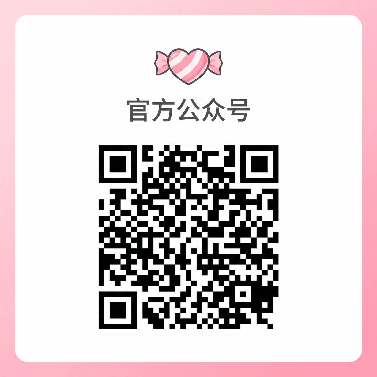 糖心官网视频官方公众号二维码